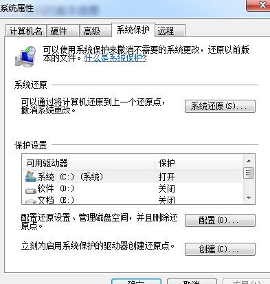win7安全模式修复系统的操作方法