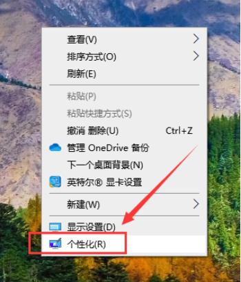 win10系统中我的电脑怎么放在桌面