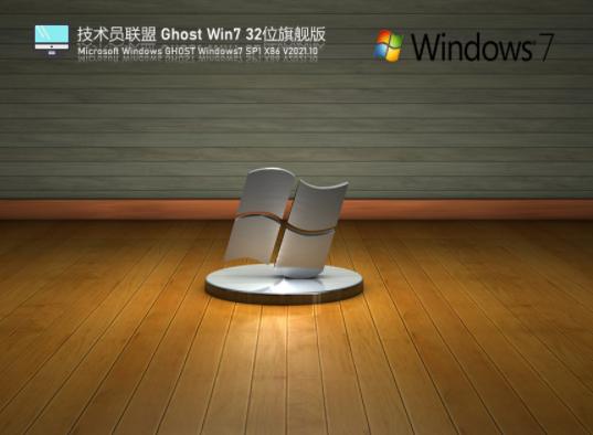 win7镜像系统下载地址介绍