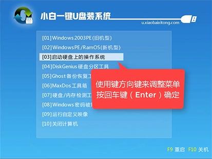 xp系统u盘安装,小编教你如何成功安装系统