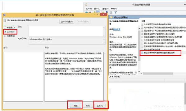 怎么阻止Win10系统驱动程序强制更新?