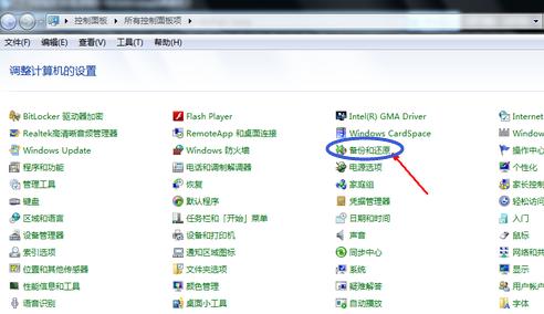 小编教你win7系统还原