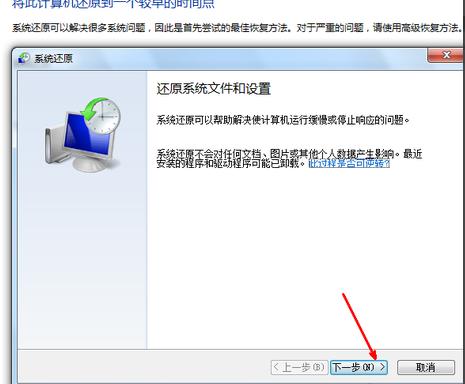 小编教你win7系统还原