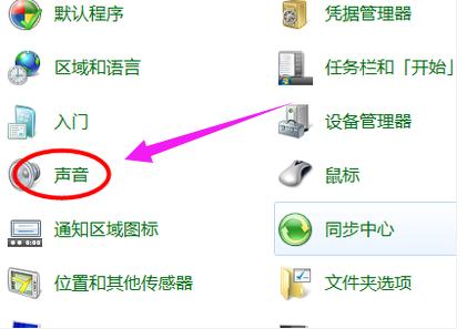电脑麦克风没声音怎么办 小编教你修复麦克风没声音问题