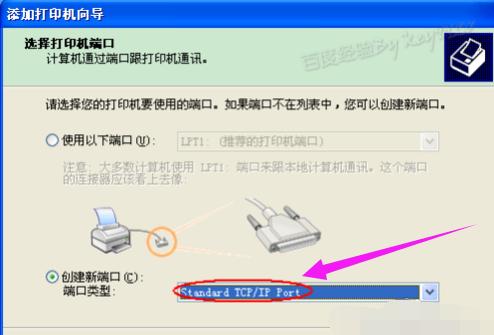 打印机驱动怎么安装,小编教你怎么安装打印机驱动