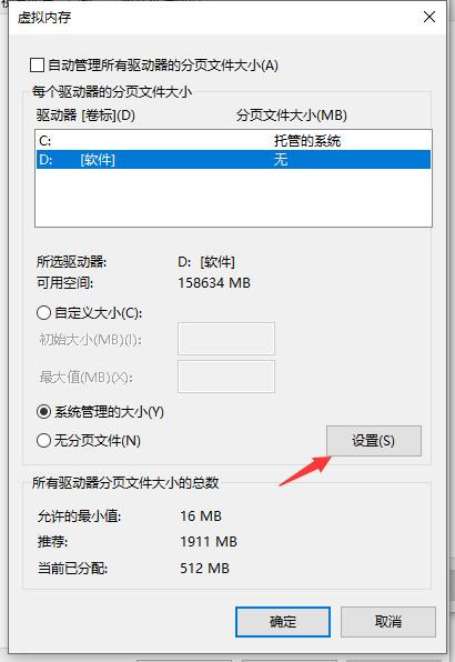 win10玩吃鸡进游戏报内存损坏出错怎么办
