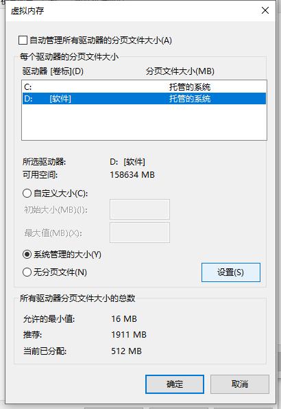 win10玩吃鸡进游戏报内存损坏出错怎么办