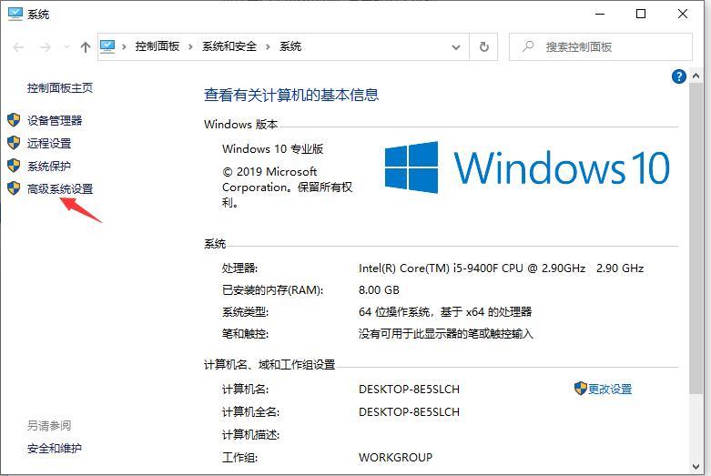 win10玩吃鸡进游戏报内存损坏出错怎么办