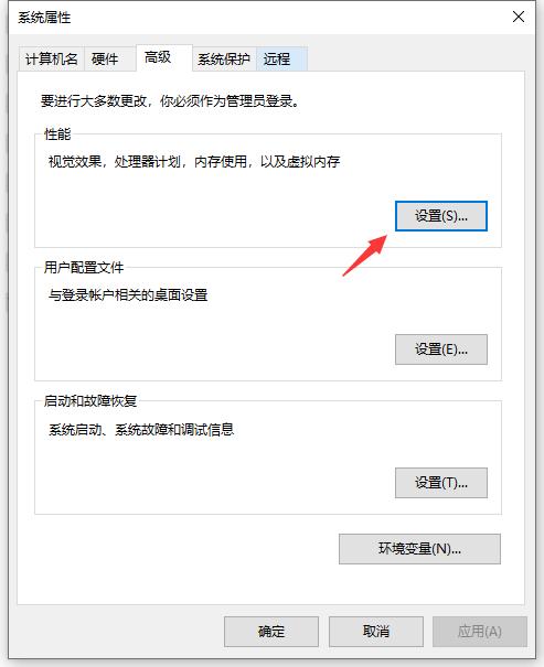 win10玩吃鸡进游戏报内存损坏出错怎么办