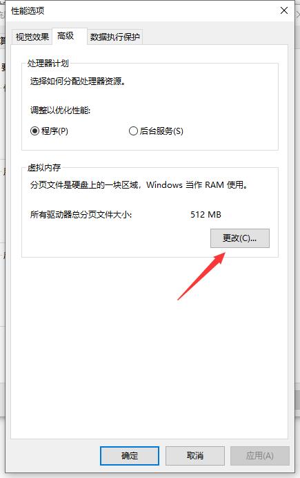 win10玩吃鸡进游戏报内存损坏出错怎么办