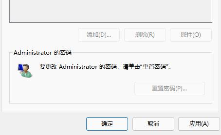 刚更新完win11忘记密码怎么办
