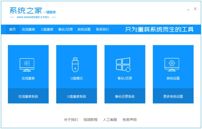 小编为大家解答系统之家的win10安全吗