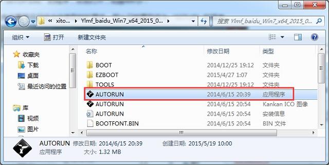 最简单的硬盘装win7系统的方法