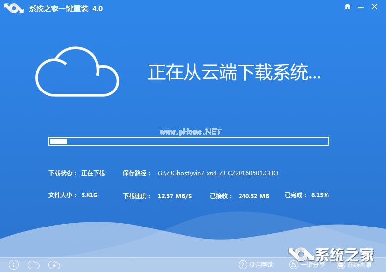 一键windows732位系统重装64位图文教程