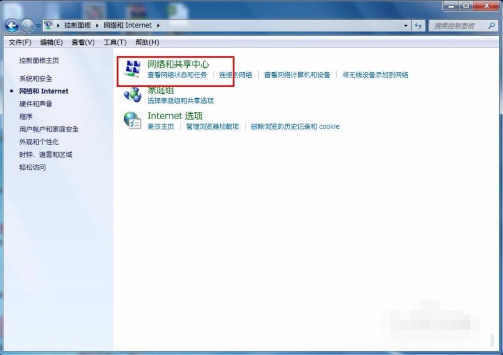 win7系统电脑ip地址怎么改 电脑ip地址更改方法