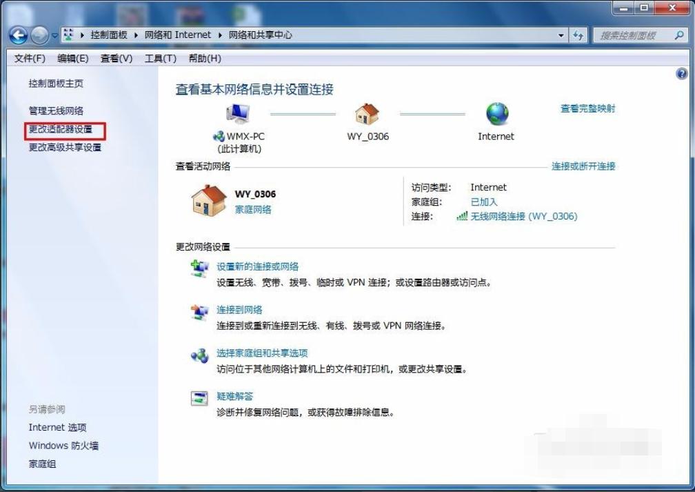 win7系统电脑ip地址怎么改 电脑ip地址更改方法