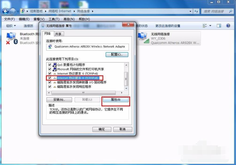 win7系统电脑ip地址怎么改 电脑ip地址更改方法