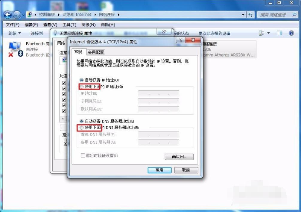 win7系统电脑ip地址怎么改 电脑ip地址更改方法