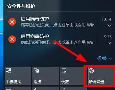 关闭win10安全中心图标要怎么操作