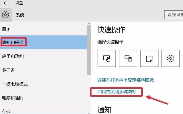 关闭win10安全中心图标要怎么操作