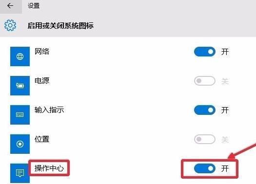 关闭win10安全中心图标要怎么操作