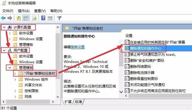 关闭win10安全中心图标要怎么操作