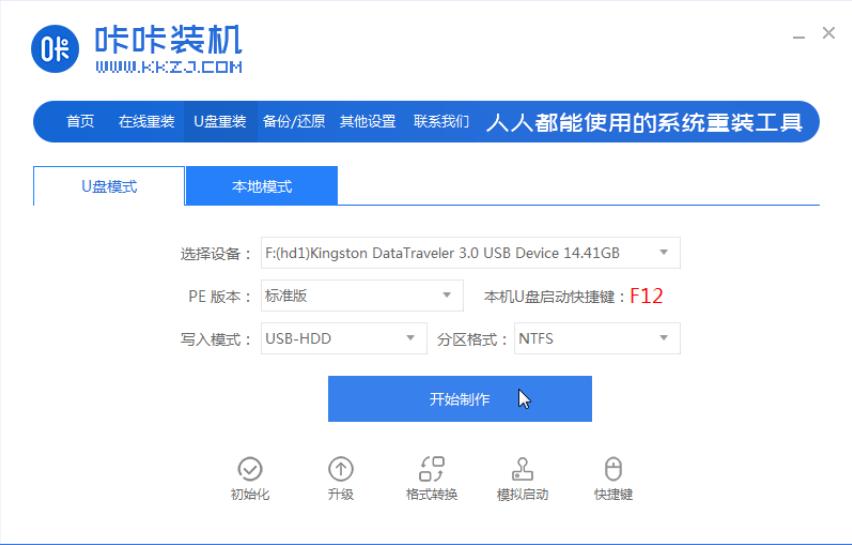 win7要怎么安装win10