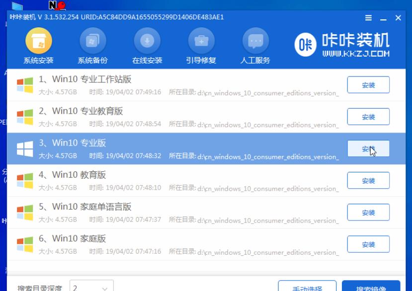 win7要怎么安装win10