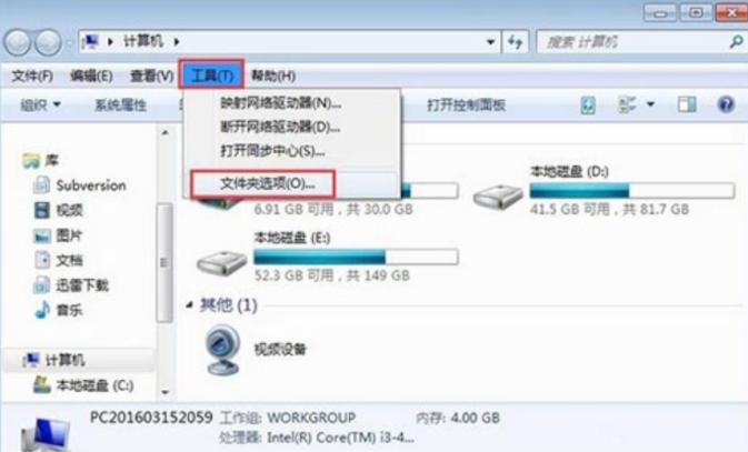 主编教您文件夹属性没有安全选项卡怎么办