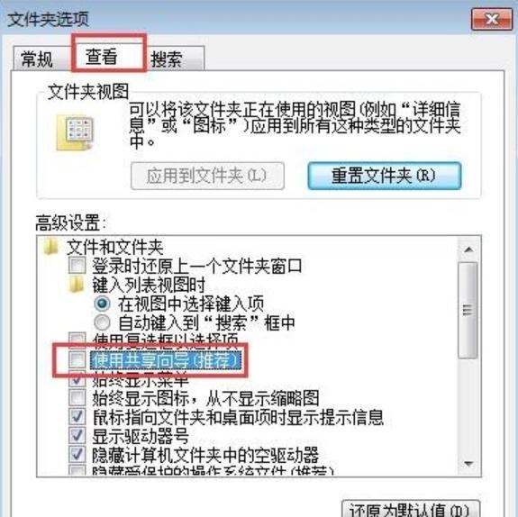 主编教您文件夹属性没有安全选项卡怎么办