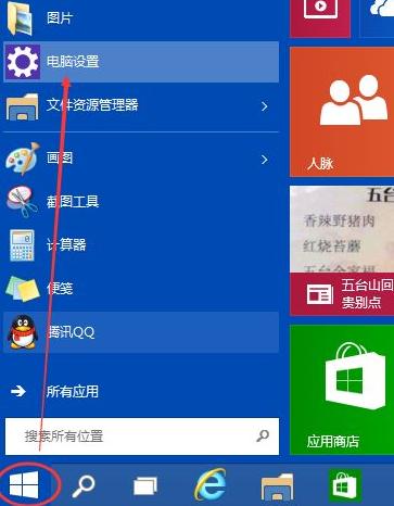 hp惠普如何给win10系统更新