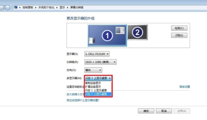 小编详解电脑设置多屏显示