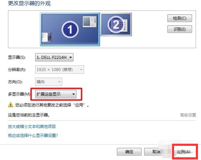 小编详解电脑设置多屏显示