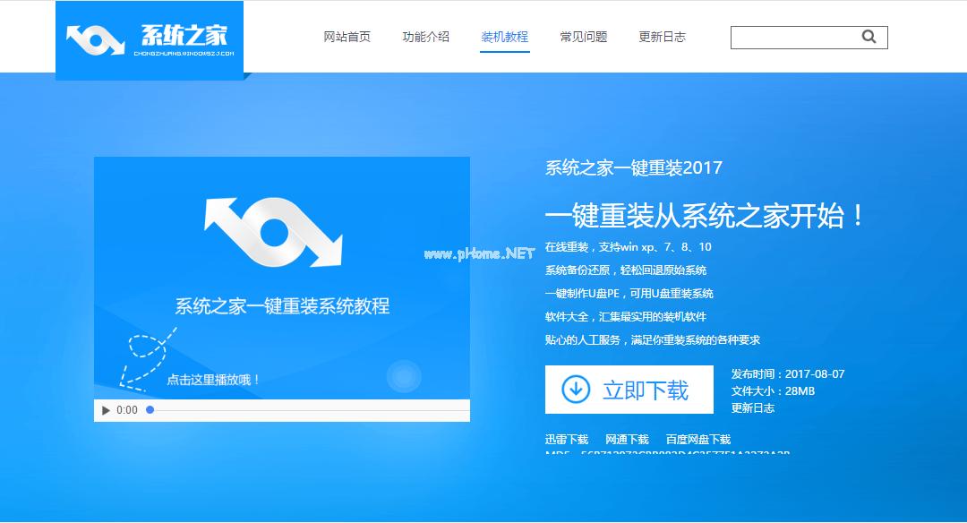 windows10装windows7安装方法图解