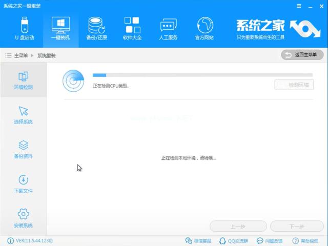 windows10装windows7安装方法图解