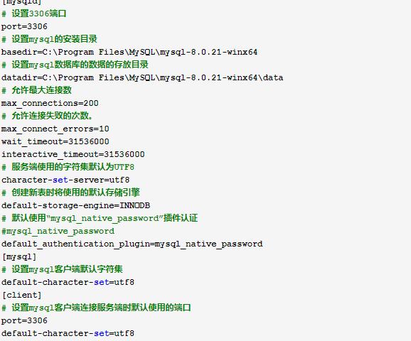 win10安装mysql的详细教程