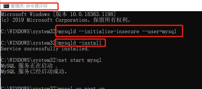 win10安装mysql的详细教程