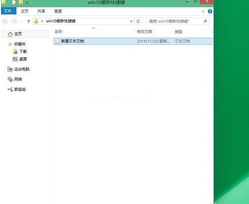 小编教你使用电脑win10快捷键