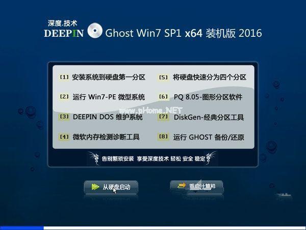 深度技术Ghost win7系统64位装机版制作步骤