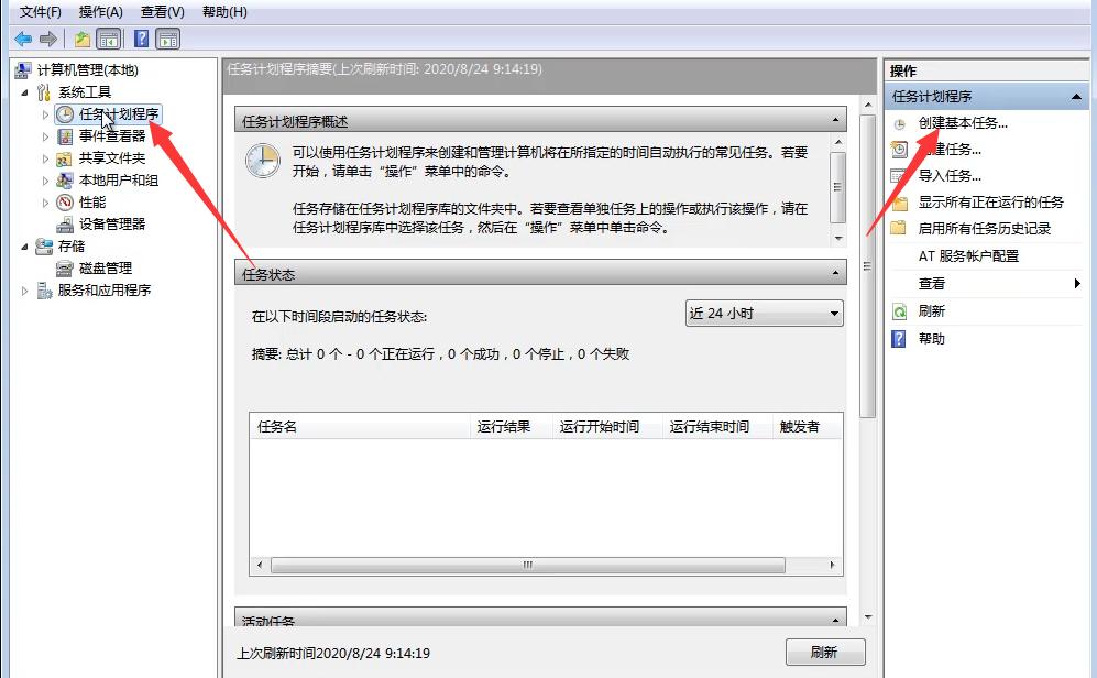 win7每天自动关机怎么设置