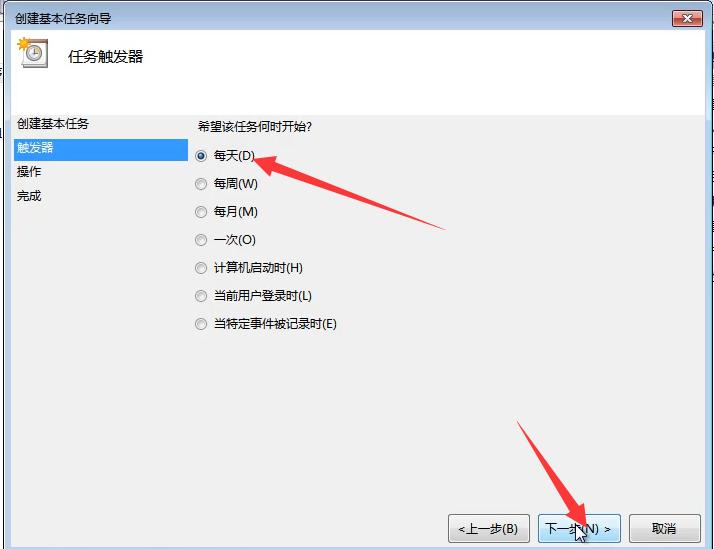 win7每天自动关机怎么设置