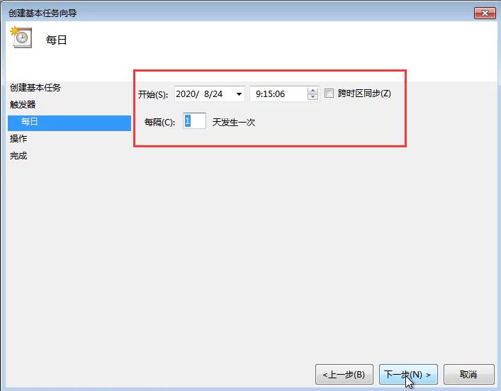 win7每天自动关机怎么设置