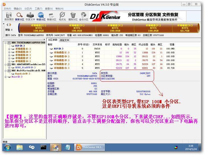 dell笔记本重新安装教程