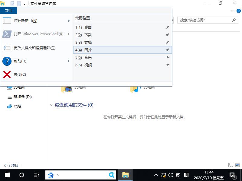 win10怎么显示文件后缀名