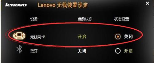 笔记本电脑无法连接无线网络怎么办