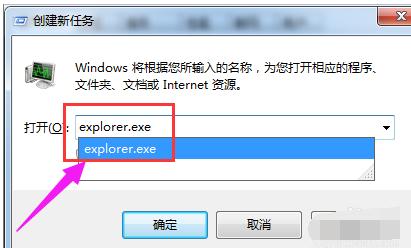 资源管理器已停止工作,小编教你怎么解决资源管理器已停止工作