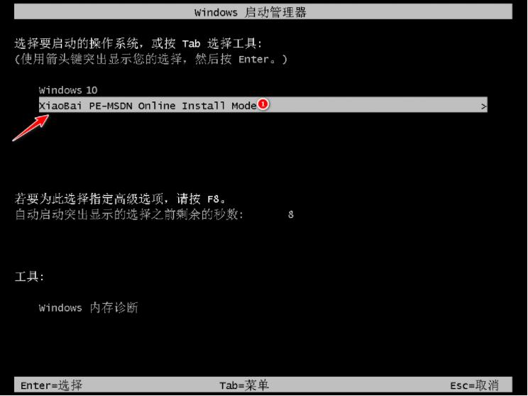 怎么快速一键装机win7旗舰版