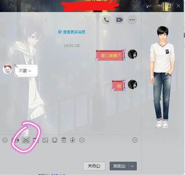 qq截图,小编教你qq快捷截图