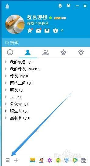 qq截图,小编教你qq快捷截图