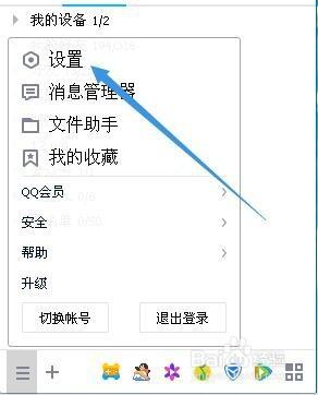qq截图,小编教你qq快捷截图